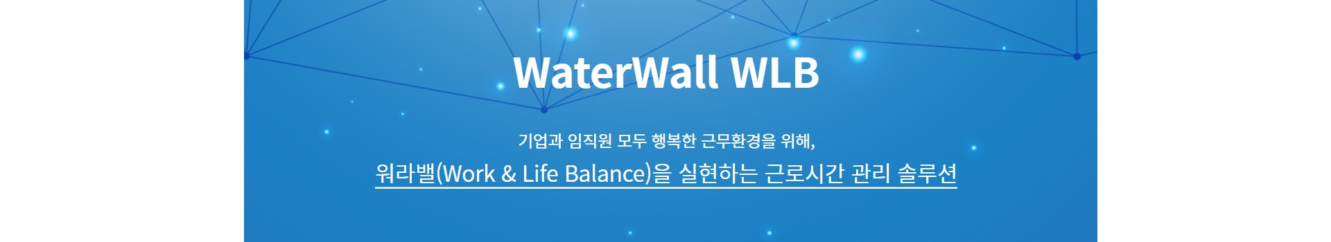 WaterWall WLB